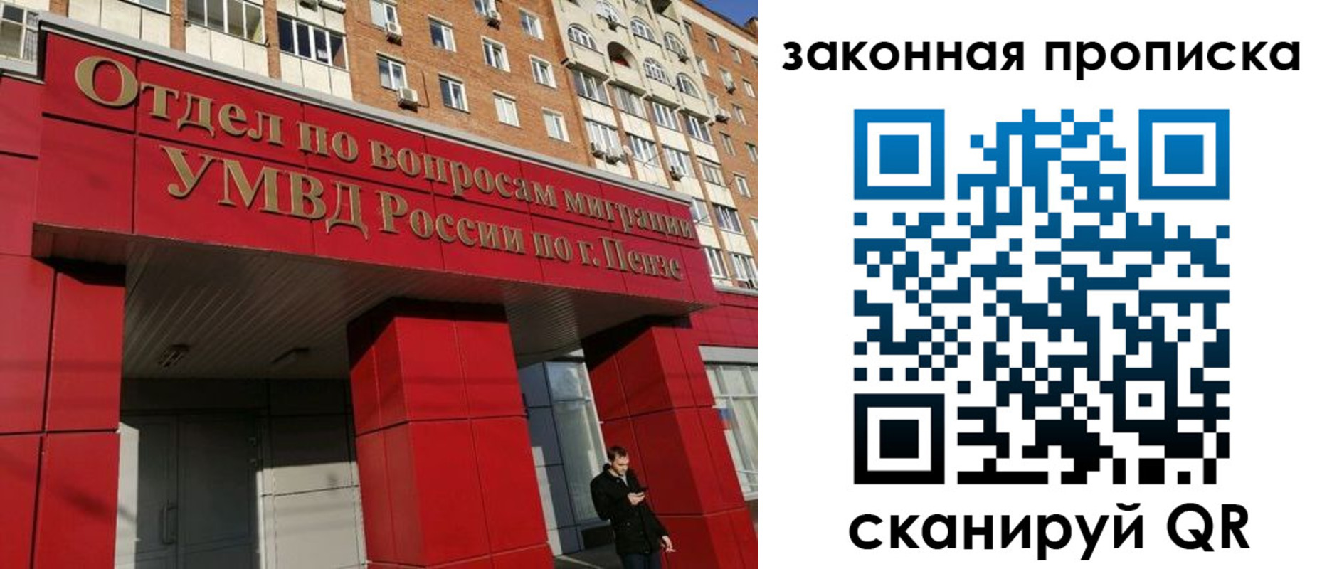 прописка для военкомата в Азнакаево