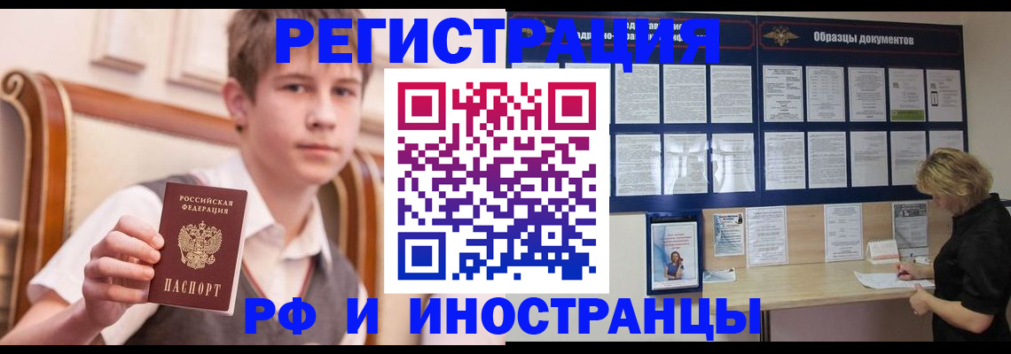 прописка для военкомата в Азнакаево