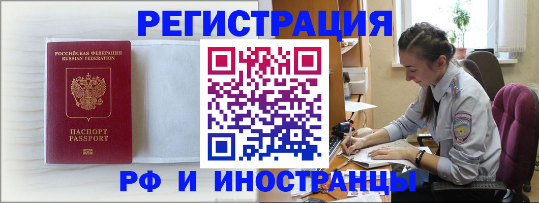 временная регистрация гарантия в Азнакаево