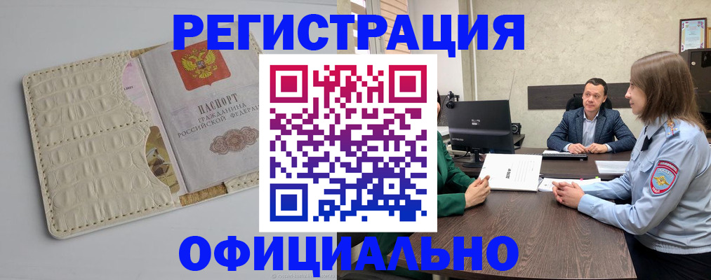 временная регистрация для школы в Азнакаево
