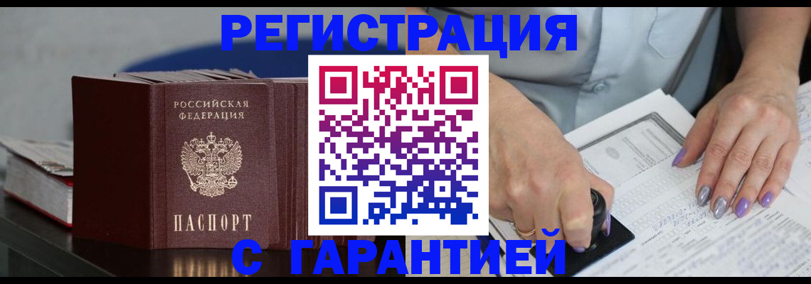 прописка от собственника в Азнакаево