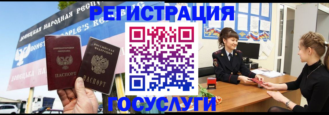 временная регистрация для школы в Азнакаево