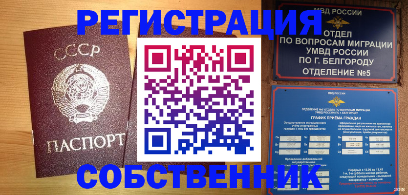 прописка 2025 в Азнакаево