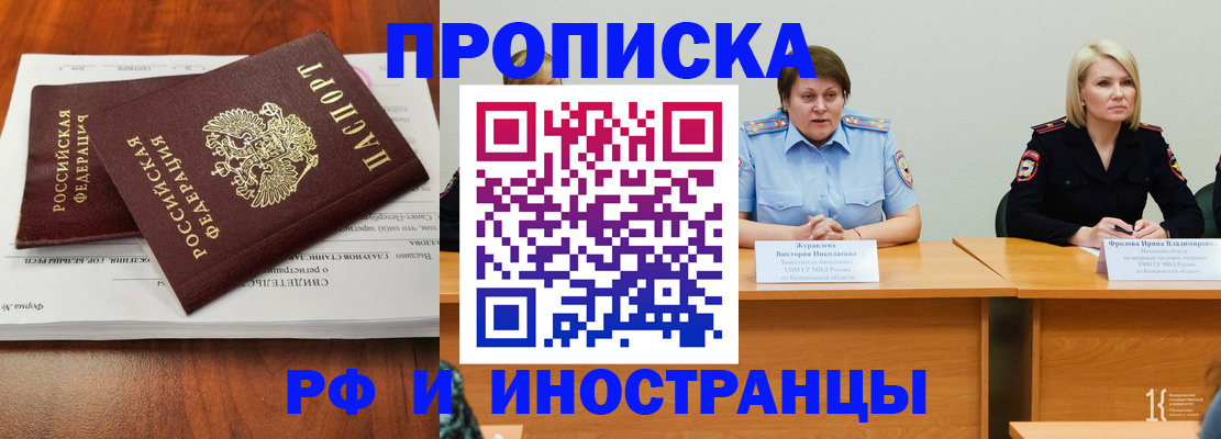 временная регистрация для всех в Азнакаево