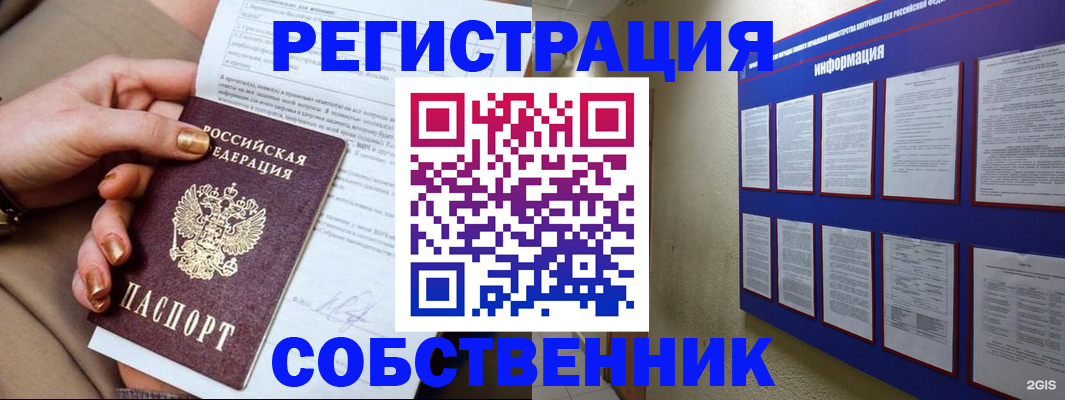 временная регистрация для всех в Азнакаево
